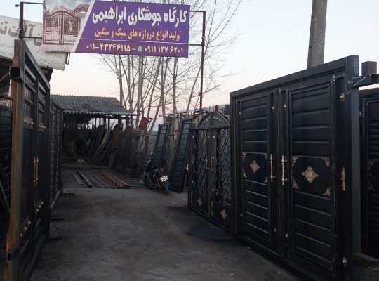 جوشکاری آمل جوشکاری در آمل