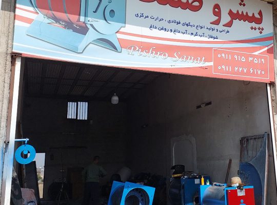 طراحی تولید دیگ فولادی مازندران حرارت مرکزی مازندران