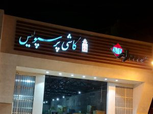 بازرگانی کاشی سرامیک برادران محمدی کیامرثی آمل