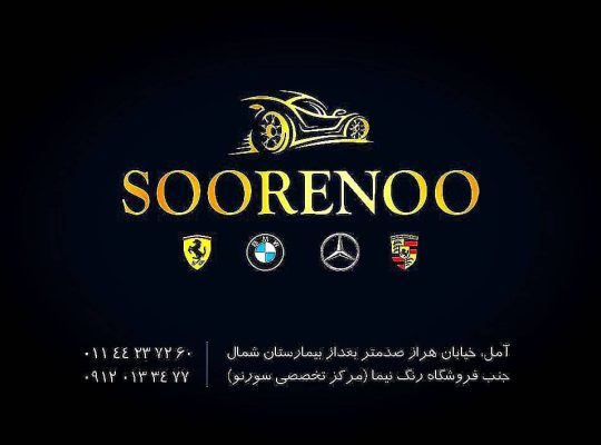 سرامیک بدنه آمل ریکاوری رنگ آمل