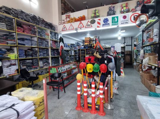 فروشگاه لوازم ایمنی و لباس کار آمل