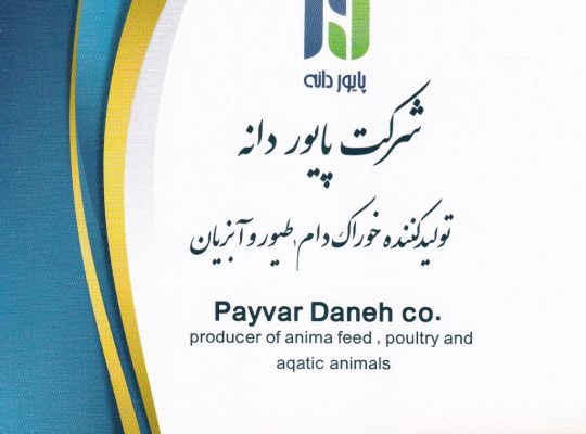 خوراک آبزیان دام طیور مازندران