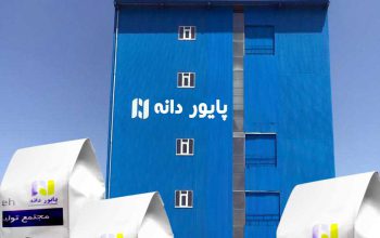 خوراک آبزیان دام طیور مازندران
