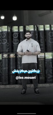 پخش ایزوگام مازندران فروش ایزوگام مازندران
