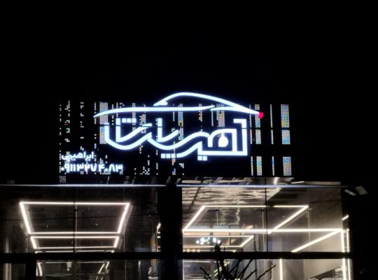 خدمات برش cnc آمل خدمات برش سی ان سی آمل