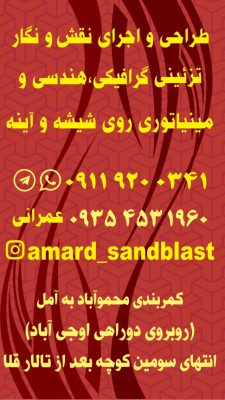 سند بلاست مازندران