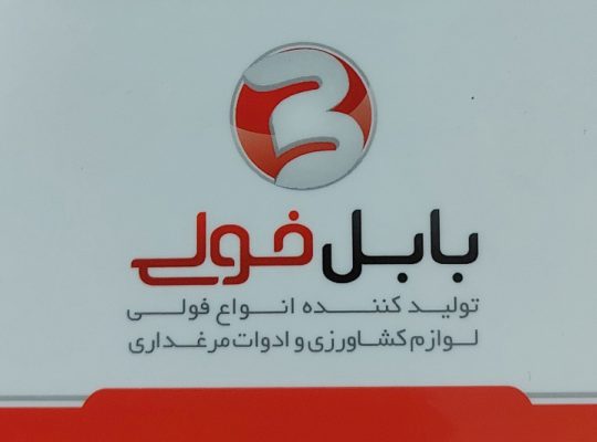 فولی و کوپلینگ