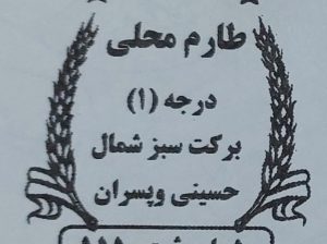 برنج بابل سورتینگ بسته بندی برنج بابل