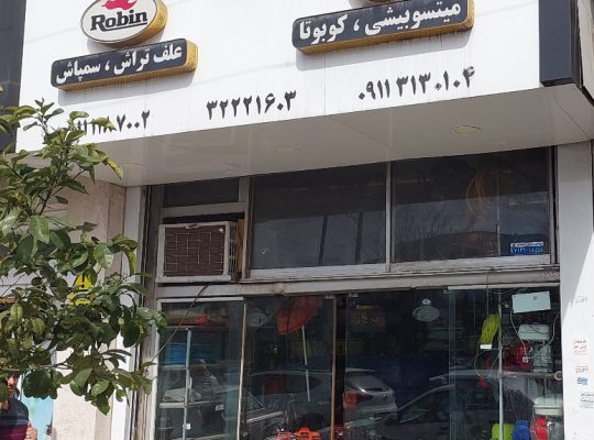 لوازم یدکی تیلر مازندران