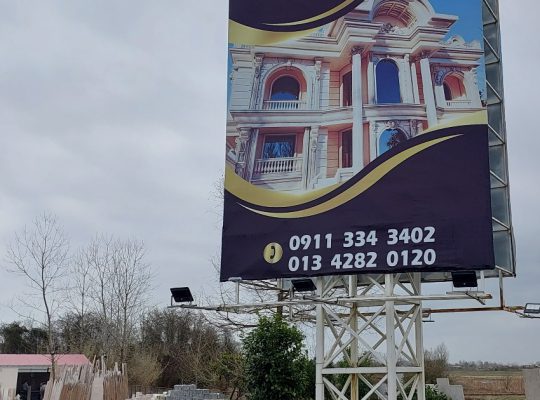 سنگ زیباکنار سنگ فروشی زیباکنار