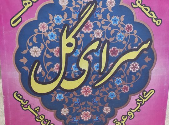 تولیدی گلاب کاشان گلاب کاشان