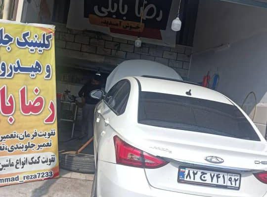 تعمیر جلوبندسازی بابل هیدرولیک بابل کمک فنرسازی بابل سیبک بابل
