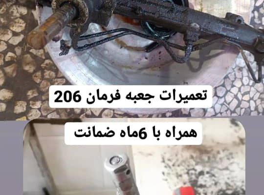 تعمیر جلوبندسازی بابل هیدرولیک بابل کمک فنرسازی بابل سیبک بابل