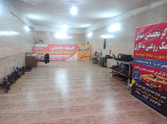 تعمیر جلوبندسازی بابل هیدرولیک بابل کمک فنرسازی بابل سیبک بابل