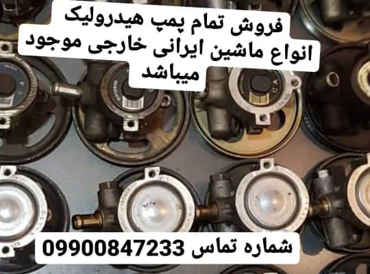 تعمیر جلوبندسازی بابل هیدرولیک بابل کمک فنرسازی بابل سیبک بابل