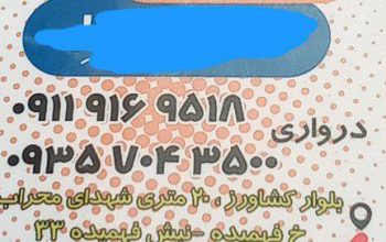 پکیج ساری تعمیر پکیج ساری