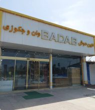 وان و جکوزی فریدونکنار وان و جکوزی بابلسر