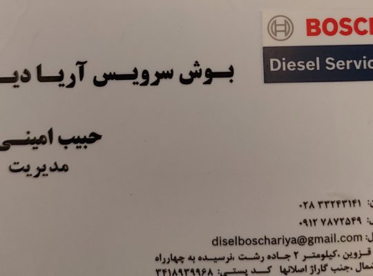 پمپ انژکتور قزوین پمپ سازی قزوین