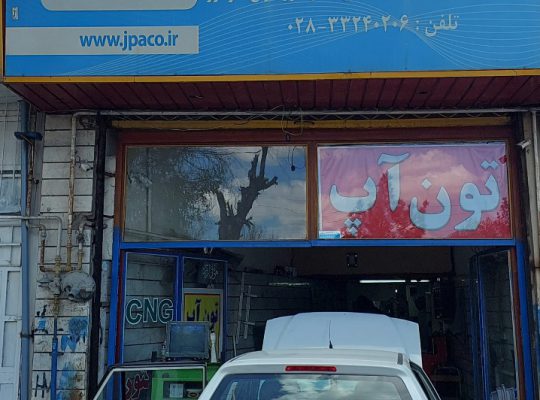 Cng قزوین سی ان جی قزوین