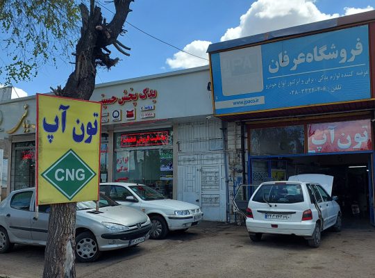 Cng قزوین سی ان جی قزوین