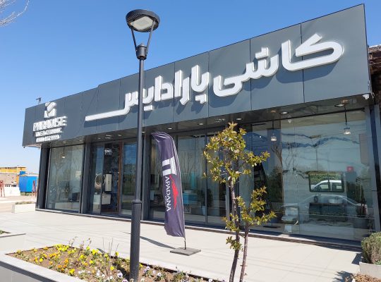 کاشی سرامیک قزوین کاشی قزوین