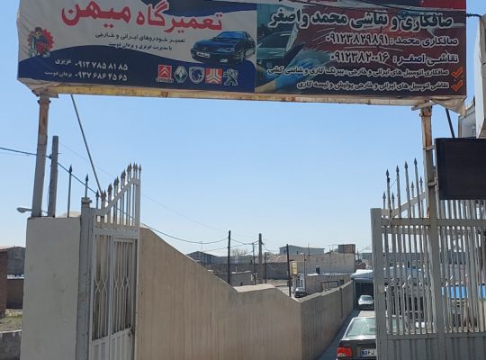 مکانیکی خودروهای چینی قزوین تعمیرگاه خودروهای چینی قزوین