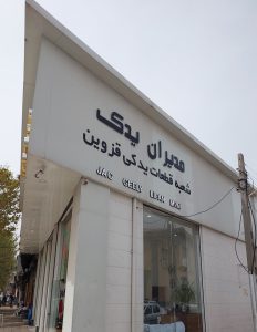 ارسال آگهی