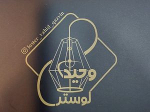 لوستر قزوین لوستر فروشی قزوین