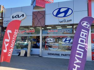 لوازم یدکی هیوندا کیا رشت لوازم یدکی هیوندا و کیا گیلان