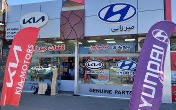 لوازم یدکی هیوندا کیا رشت لوازم یدکی هیوندا و کیا گیلان