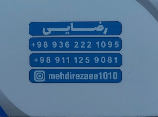 اجرا کناف محمودآباد اجرا کناف سرخ رود