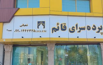 پرده سرای سرخ رود پرده سرای محمودآباد