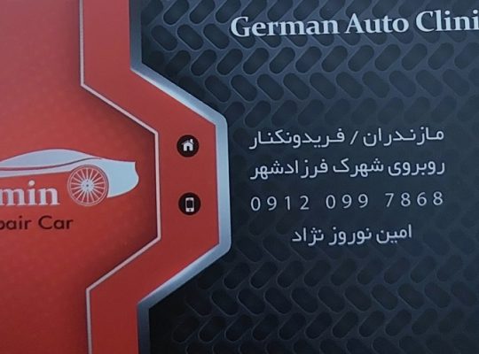مکانیکی خودرو خارجی فریدونکنار مکانیکی خودرو خارجی سرخ رود