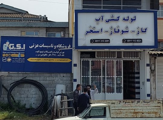 نصب پکیج فریدونکنار نصب آبگرمکن فریدونکنار