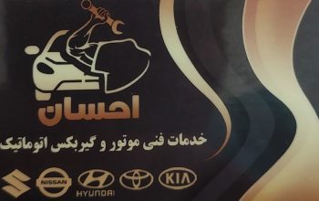 مکانیکی هیوندا و کیا بابلسر گیربکس اتومات بابلسر
