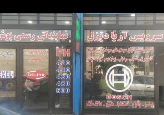 پمپ انژکتور قزوین پمپ سازی قزوین