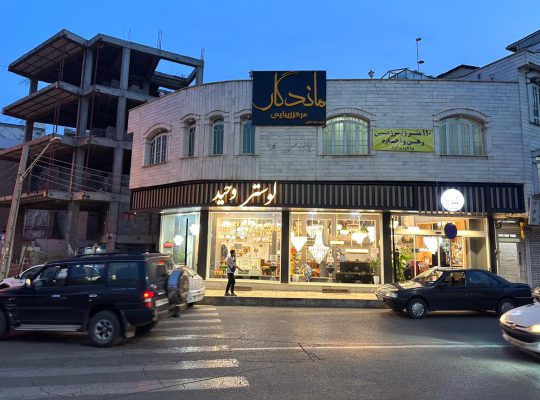لوستر قزوین لوستر فروشی قزوین