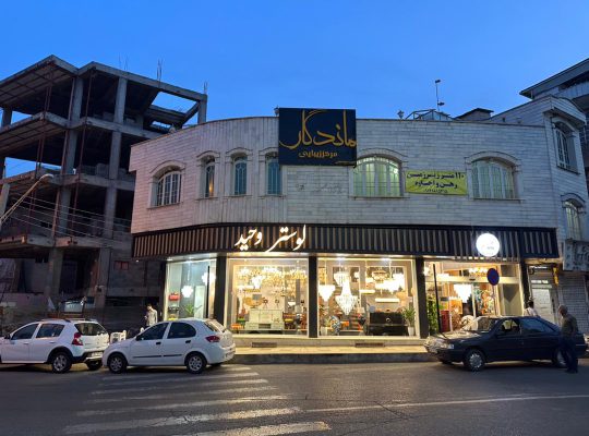لوستر قزوین لوستر فروشی قزوین