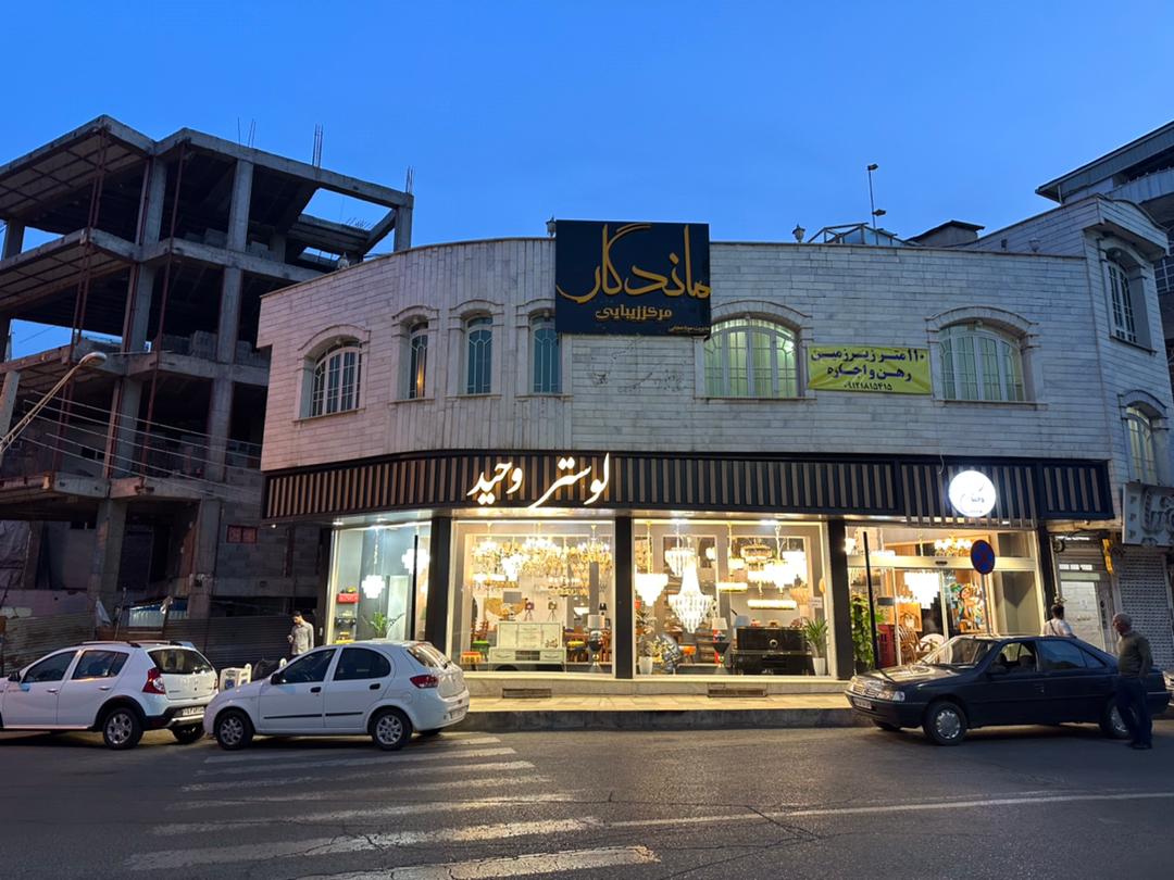 لوستر قزوین لوستر فروشی قزوین