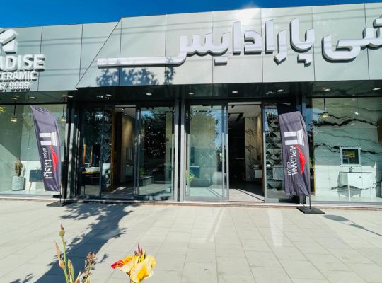 کاشی سرامیک قزوین کاشی قزوین