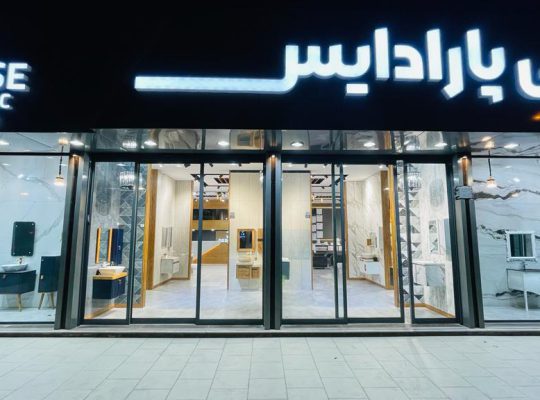 کاشی سرامیک قزوین کاشی قزوین