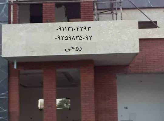 آجر نما سرخ رود آجر نما محمودآباد