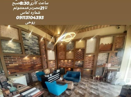 آجر نما سرخ رود آجر نما محمودآباد