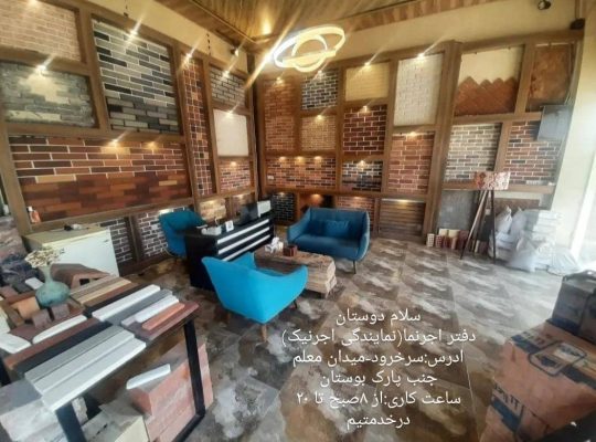 آجر نما سرخ رود آجر نما محمودآباد