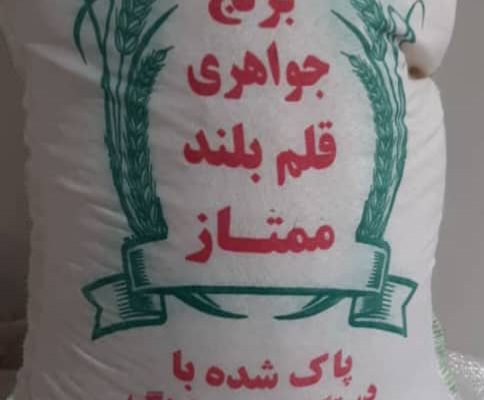 تولیدی کیسه برنج در مازندران