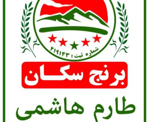 تولیدی کیسه برنج در مازندران