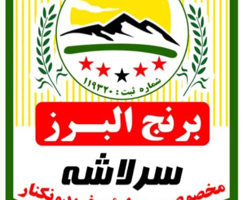 تولیدی کیسه برنج در مازندران