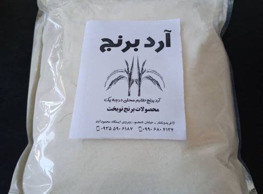 برنج فروشی فریدونکنار برنج در فریدونکنار