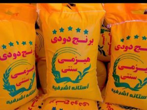 برنج فروشی فریدونکنار برنج در فریدونکنار