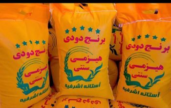 برنج فروشی فریدونکنار برنج در فریدونکنار